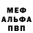 Метадон белоснежный Vladimir Chepinoga