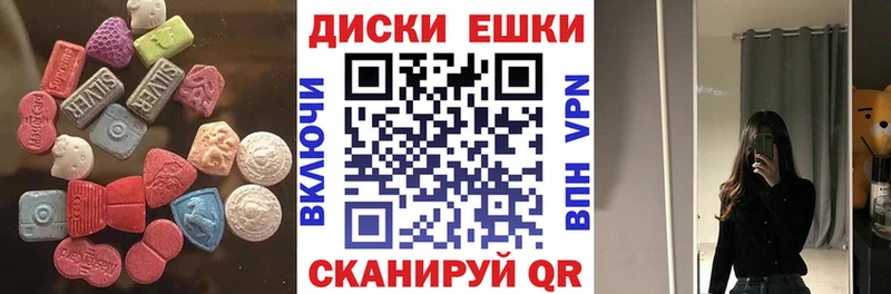 Экстази 250 мг Горняк