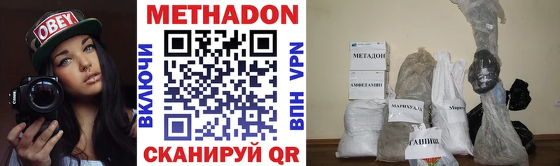 OMG ONION  наркотики  Горняк  МЕТАДОН methadone 
