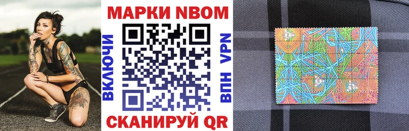 Марки 25I-NBOMe 1500мкг Горняк